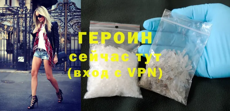 ГЕРОИН VHQ  Саров 